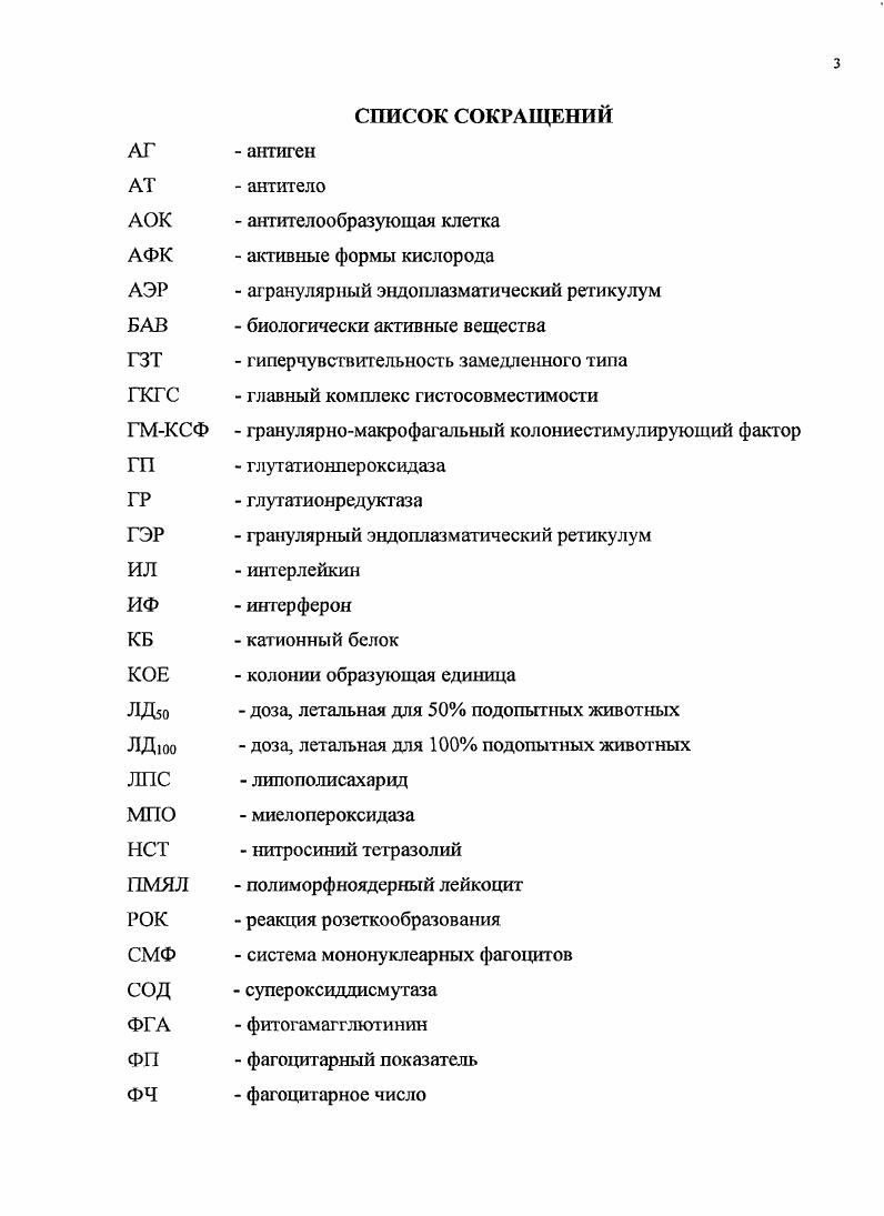 1.1.Клеточные и гуморальные факторы защиты