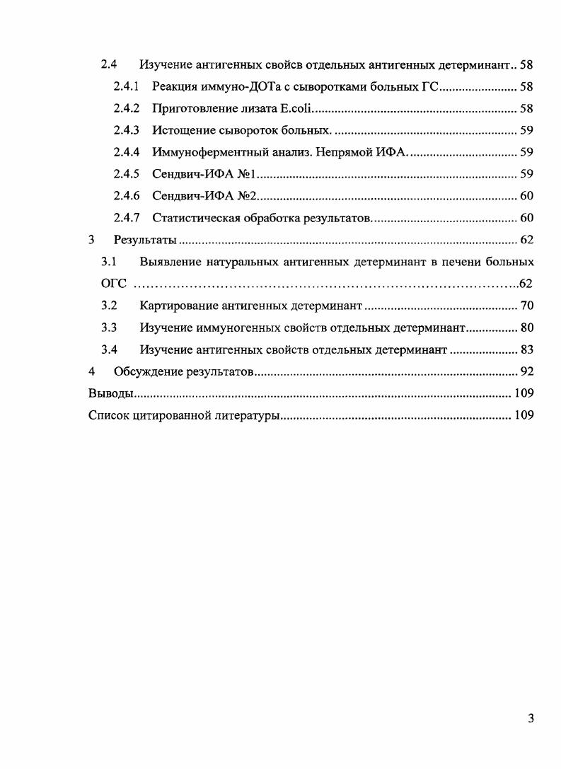 1.2 Строение и функции вирусных белков.