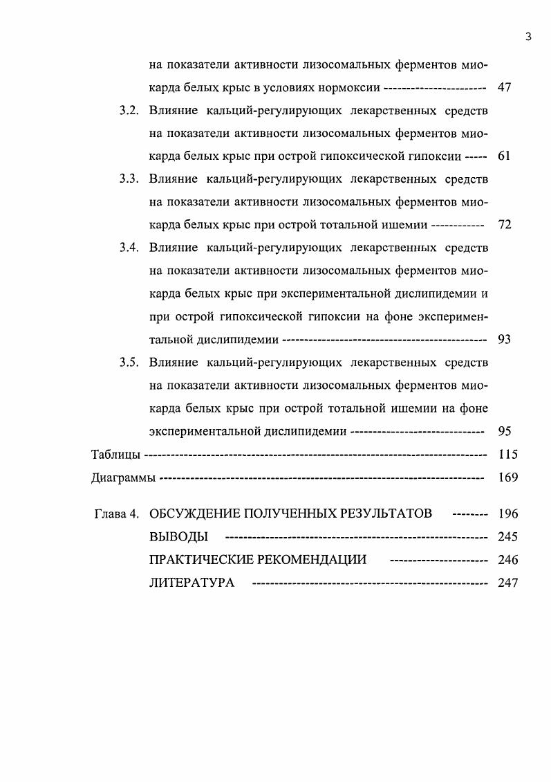Глава 2. МАТЕРИАЛЫ И МЕТОДЫ ИССЛЕДОВАНИЯ 