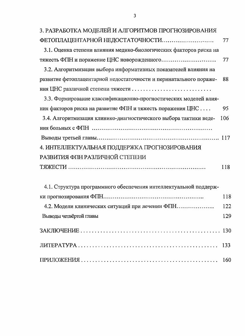 1.3. Возможности современных информационных технологий