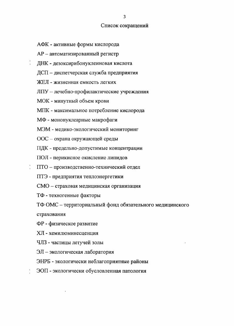4.1. Общая заболеваемость взрослого и детского населения.
