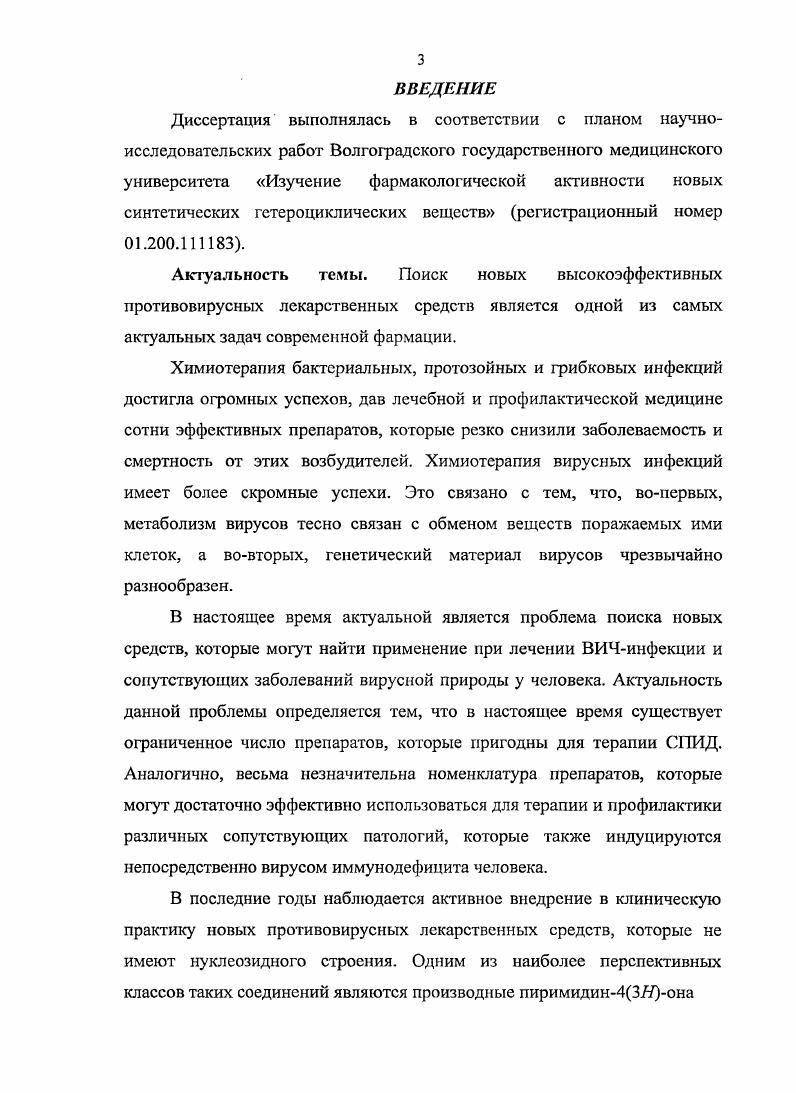 1.1.1 Нуклеозидные ингибиторы обратной транскриптазы ВИЧ1.