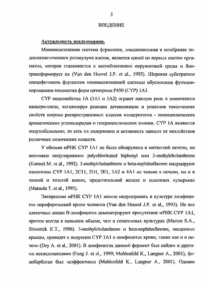 1.4. Действие поллютаитов внешней среды