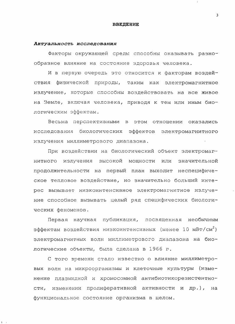 2.2.1. Методы определения времени разжижения, объема, вязкости и  спермы . 