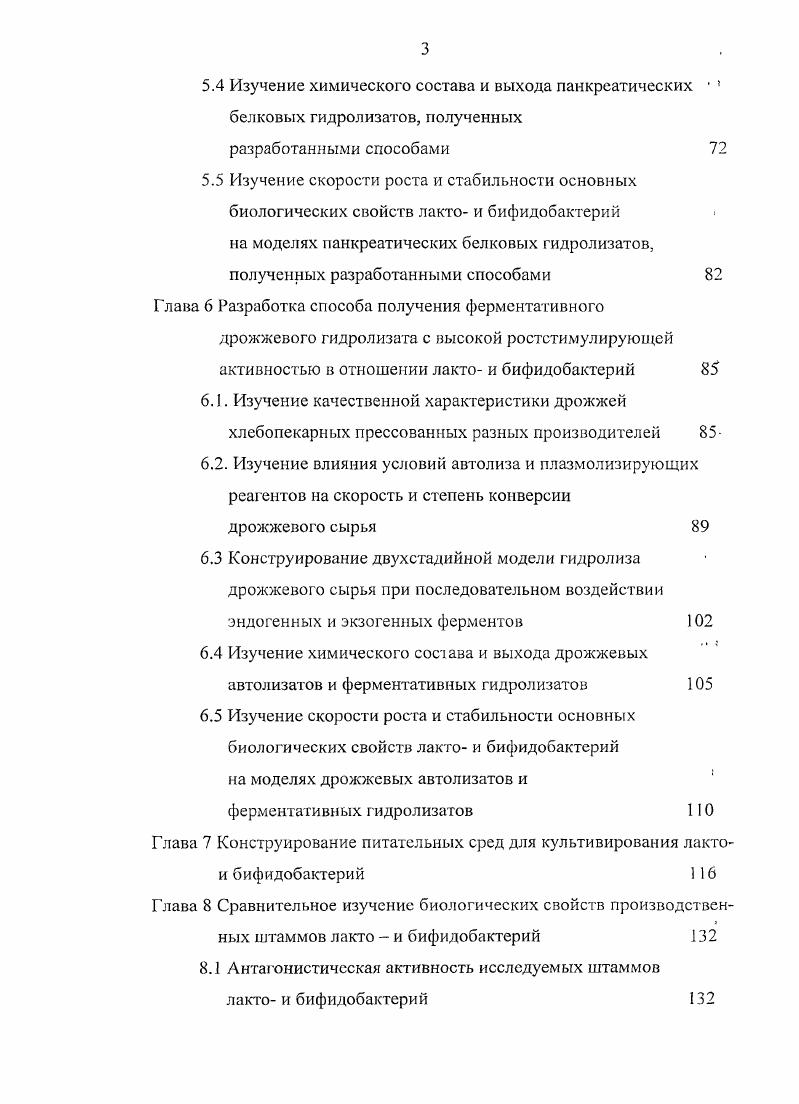 гидролиза биологических субстратов 