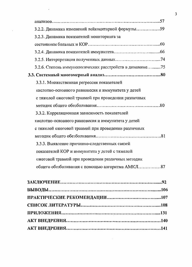 1.1. Системный анализ и обработка информации
