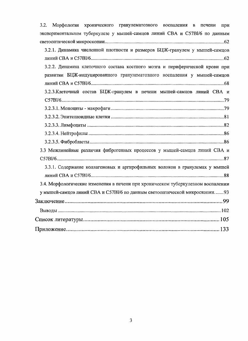 1.1.1. Морфофункциональные особенности клеток системы мононуклеарных фагоцитов.