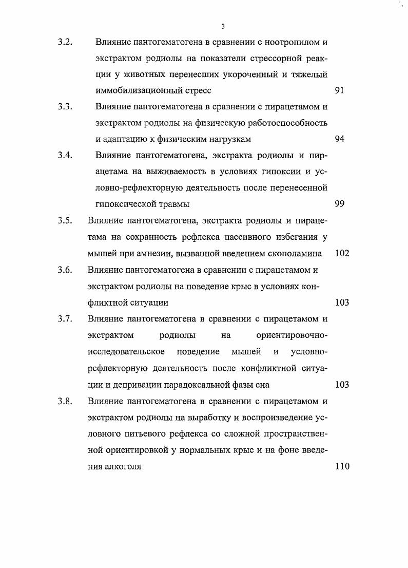 Исследование психической адаптации требует рассмотрения ее функций в общем адаптационном процессе. Поскольку всякая адаптация представляет собой процесс построения оптимальных соотношений между организмом и средой, определение значения психической адаптации предполагает ответ на вопрос о том, какие именно соотношения между человеком и средой зависят преимущественно от психической адаптации и каким образом изменения психической адаптации влияют на гомеостатические системы организма. Поиски ответов на эти вопросы заставляют рассматривать психическую адаптацию как сложный процесс, который наряду с собственно психической адаптацией включает в себя еще два аспекта оптимизацию постоянного взаимодействия индивидуума с окружением и установление адекватного соответствия между психическими и физиологическими характеристиками, выражающегося в формировании определенных и относительно стабильных психофизиологических соотношений Березин Ф. Б., , Кочетков А. Г., . В современном представлении в процессе психической адаптации можно выделить три основных аспекта собственно психическую, социальнопсихологическую и психофизиологическую. Организация процесса психической адаптации, осуществление взаимосвязи ее основных аспектов, регулирование психофизиологических соотношений реализуются сложной, многоуровневой функциональной системой, на разных уровнях которой регулирование осуществляется преимущественно психологическими или физиологическими механизмами. Рассмотренные аспекты можно оценивать как подсистемы в общей системе психической адаптации. 