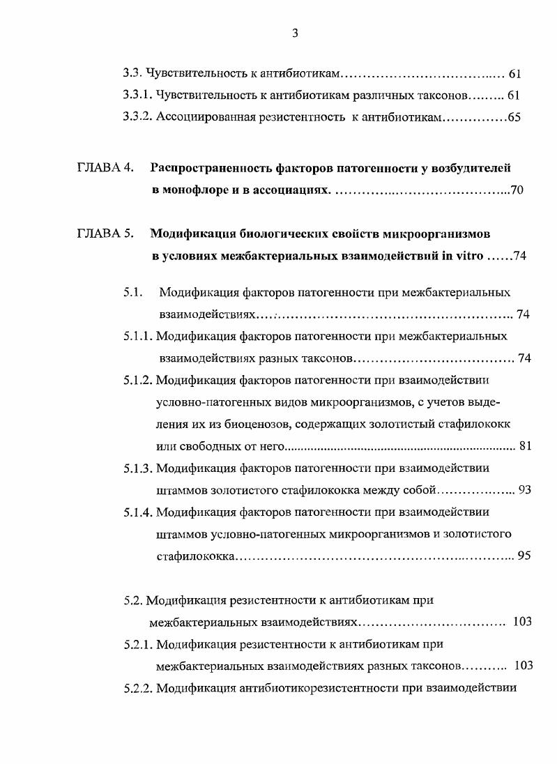 2.2. Методика исследования микробного биоценоза