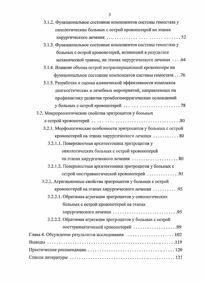 Глава 2. Материал и методы исследования .