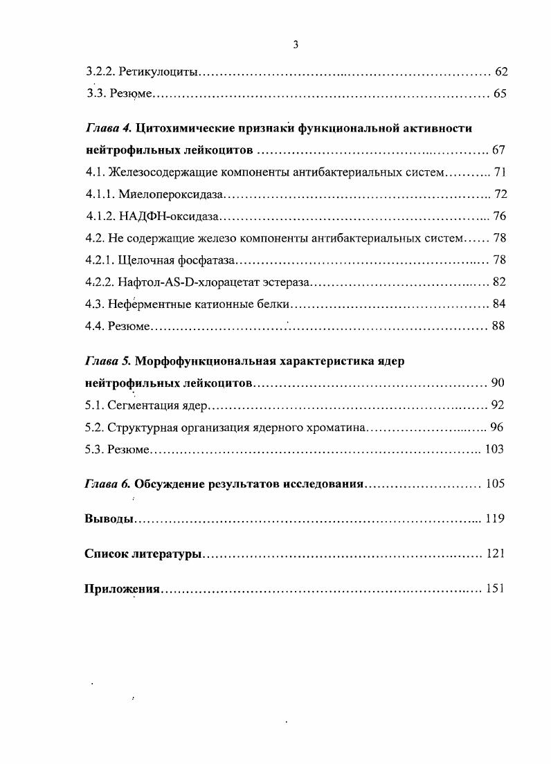 1.1.1. Железосодержащие компоненты антибактериальных систем 