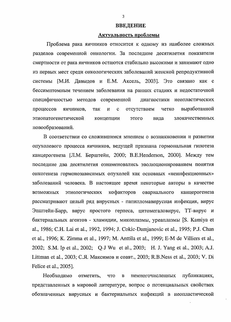 2.1 Клиническая характеристика больных.