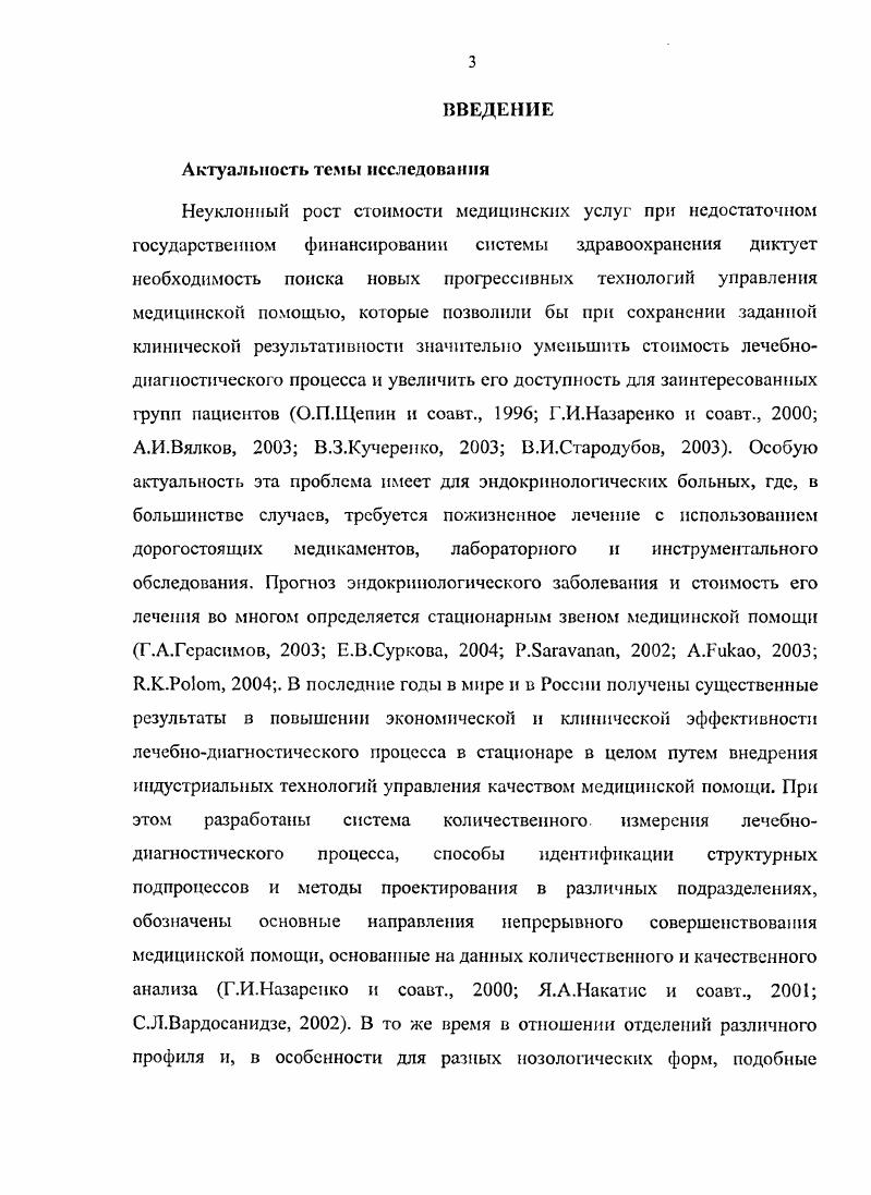 Список литературы