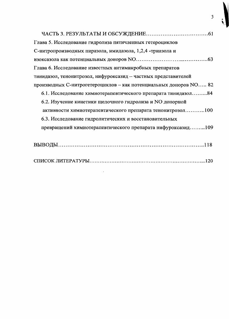 1.2. Механизм восстановления ионов в 0 при участии