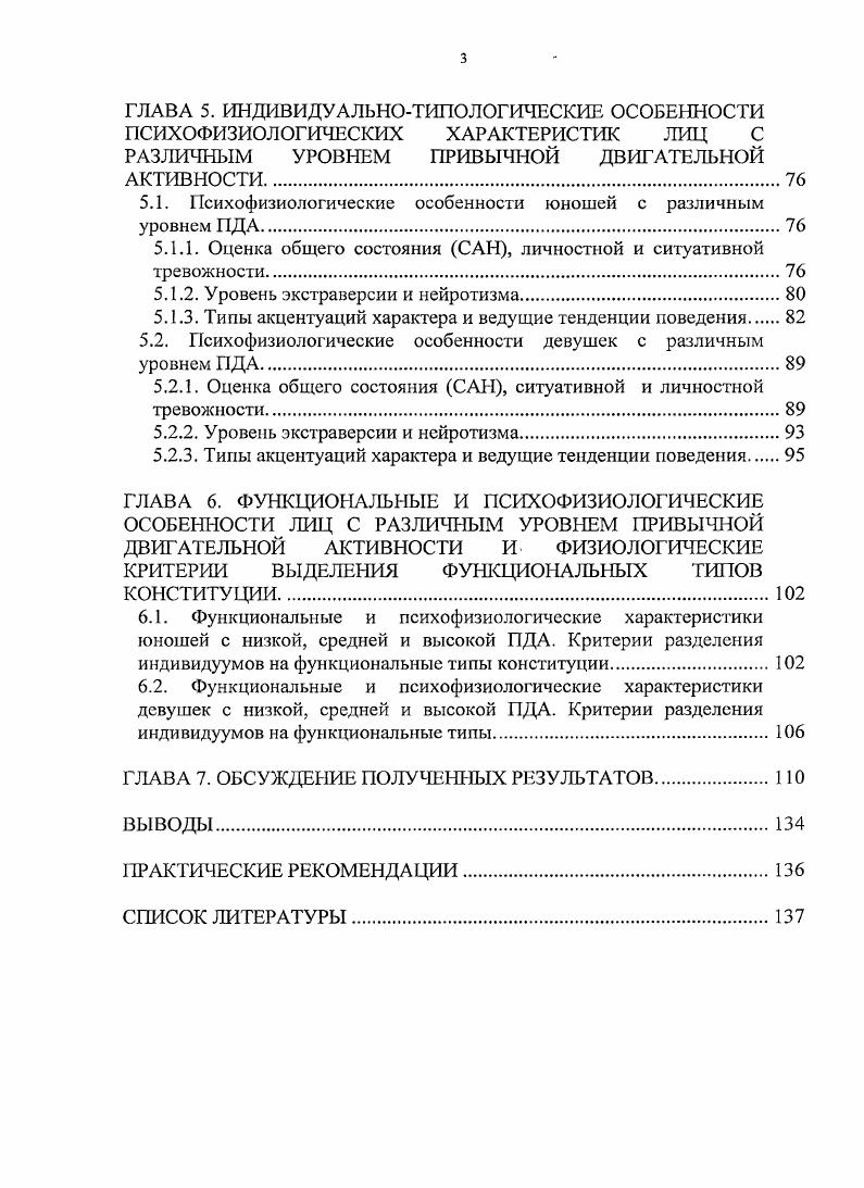 ГЛАВА 2. МАТЕРИАЛ И МЕТОДЫ ИССЛЕДОВАНИЯ.