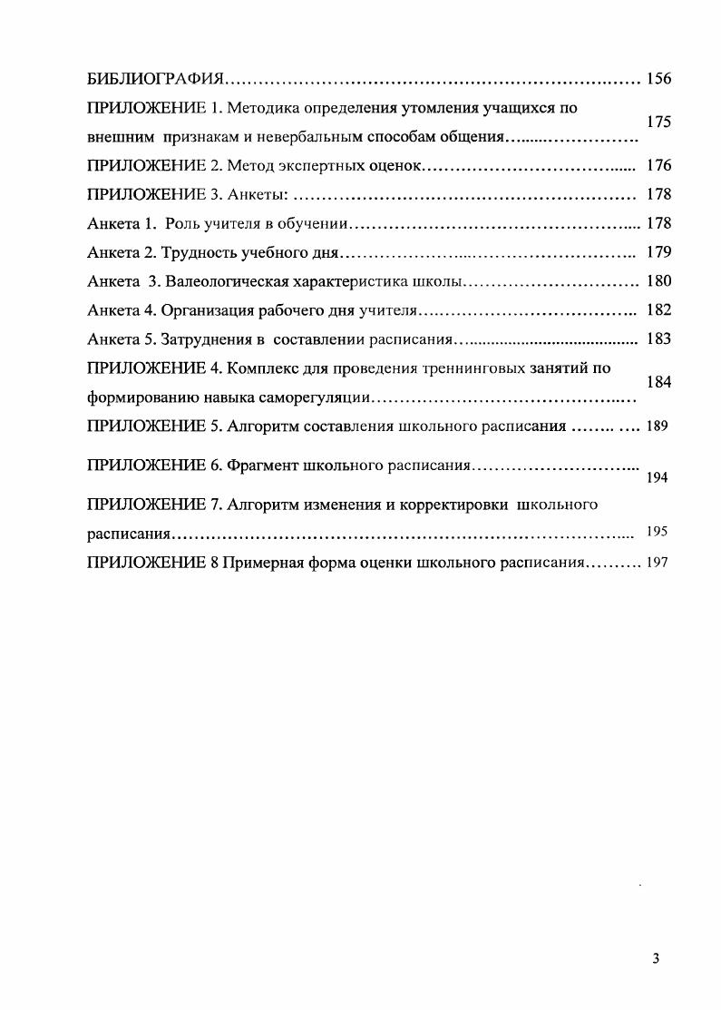 1.2 Учебный процесс в современных условиях. 