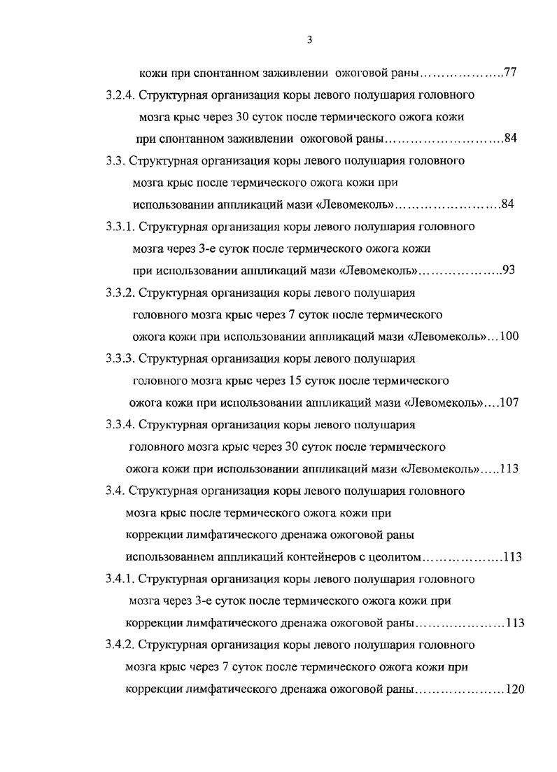 1.1.2. Строение эндотелиоцитов кровеносных капилляров.