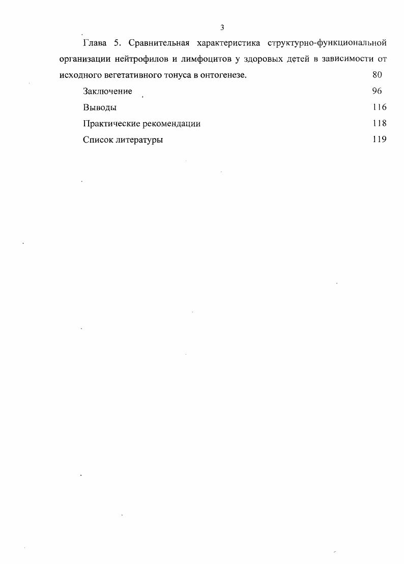 Глава 2. Материалы и методы исследования 