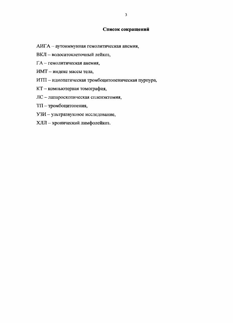 2.3. Подготовка больных к операции 