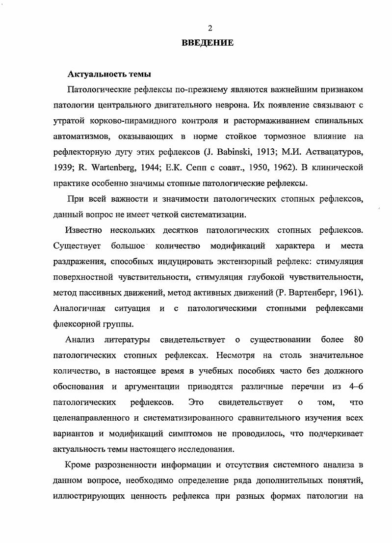 Глава 2. МАТЕРИАЛ И МЕТОДЫ ИССЛЕДОВАНИЯ. 