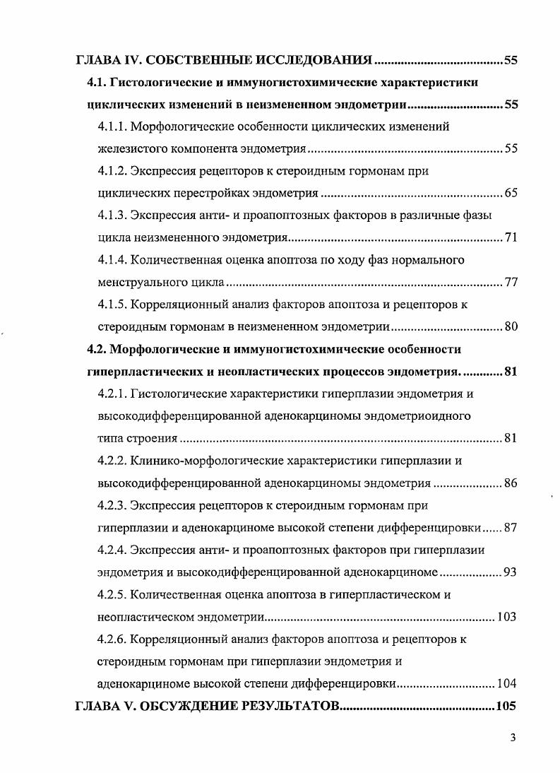 1.2. Механизм действия стероидных гормонов.