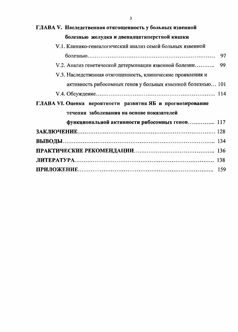 1.2. Функциональная активность рибосомных генов в норме