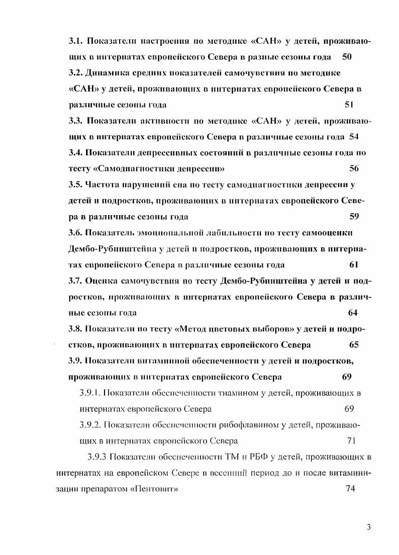 1.4 Сезонные аффективные расстройства 