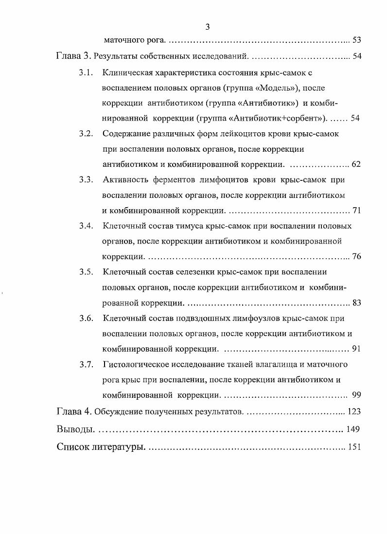 1.2. Роль лимфатической системы в патогенезе воспаления.