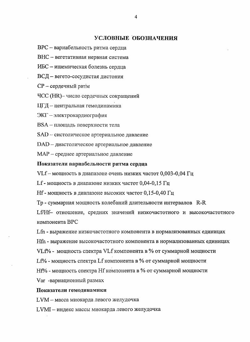 ГЛАВА 2. МАТЕРИАЛЫ И МЕТОДЫ ИССЛЕДОВАНИЯ.