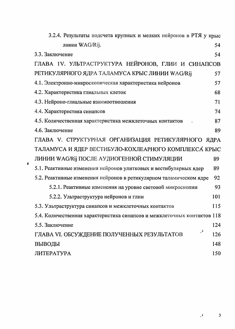 1.2. Теории патогенеза абсансной эпилепсии 