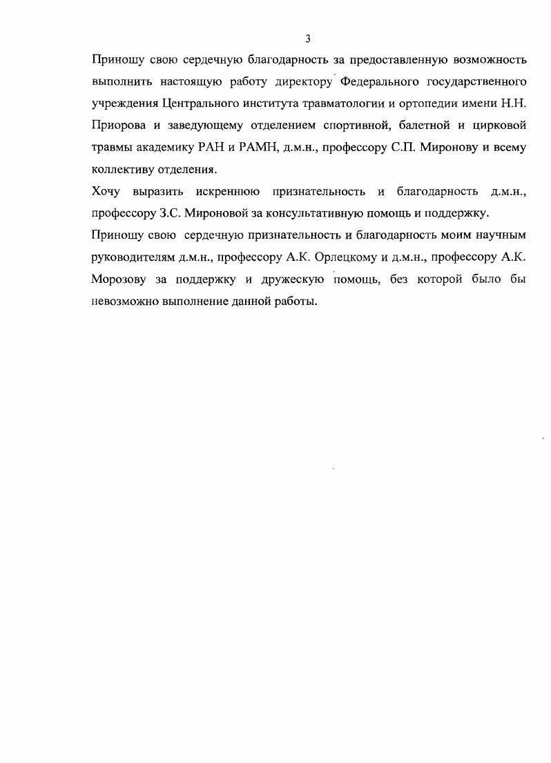 2.1. Характеристика клинического материала 