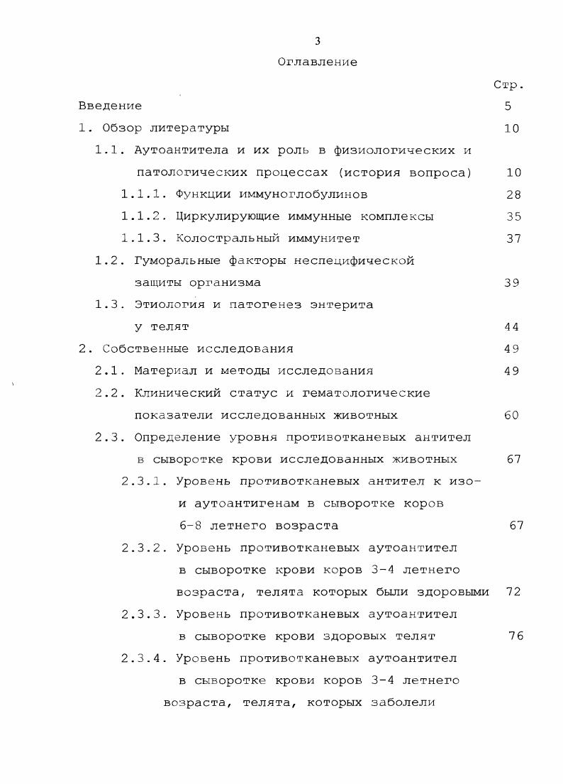 1.2. Гуморальные факторы неспецифической защиты организма