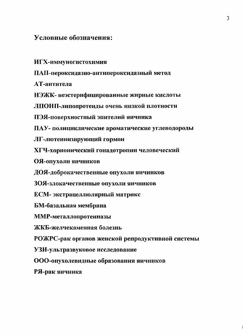 1.2. Онкогенез и прогностическое значение ряда биомолскуляриых маркеров. 