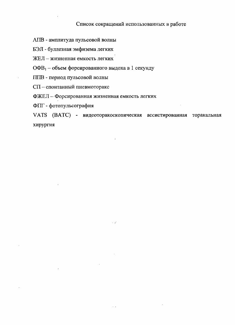 Глава 2. Материал и методы исследования