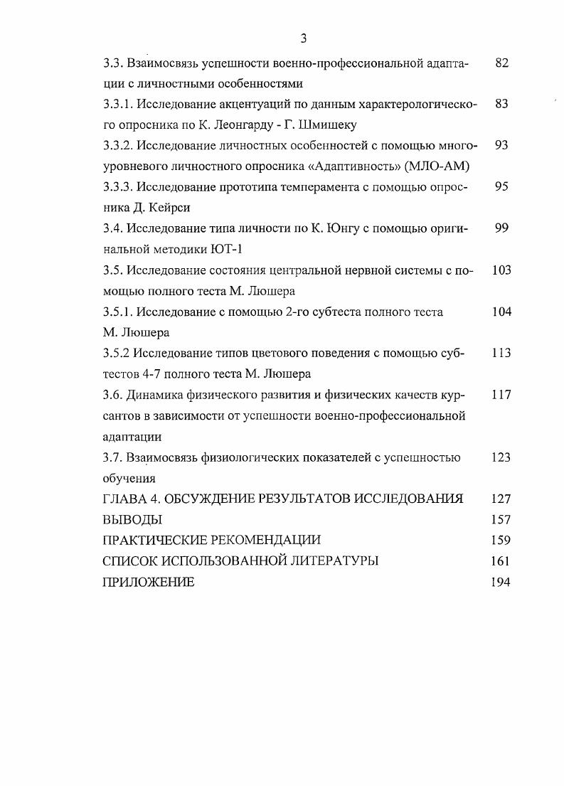 1.2. Современные представления об адаптации 