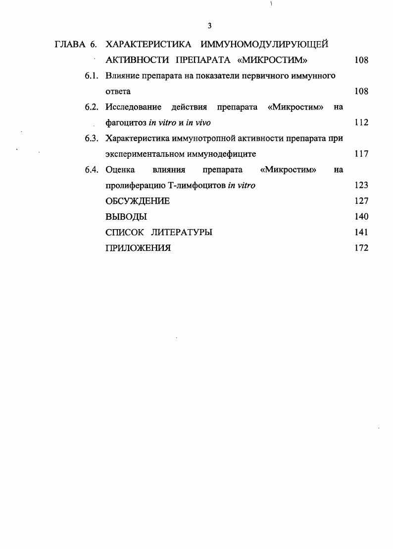 1.1. ч Лактобактерии  облигатные представители нормальной