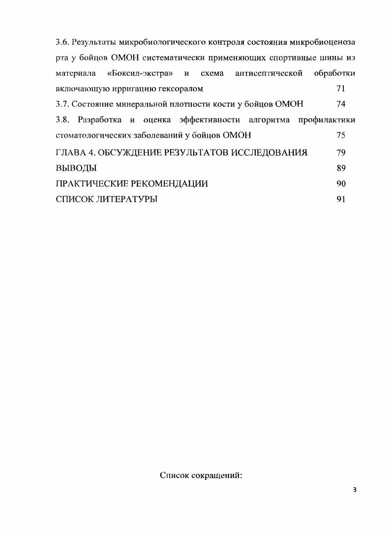 1.3. Некоторые аспекты изучения качества жизни в медицине 