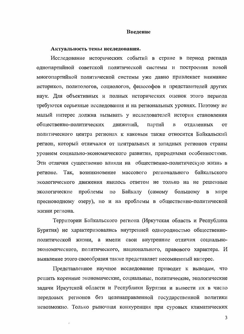 1.1. Административноправовое регулирование деятельности политических