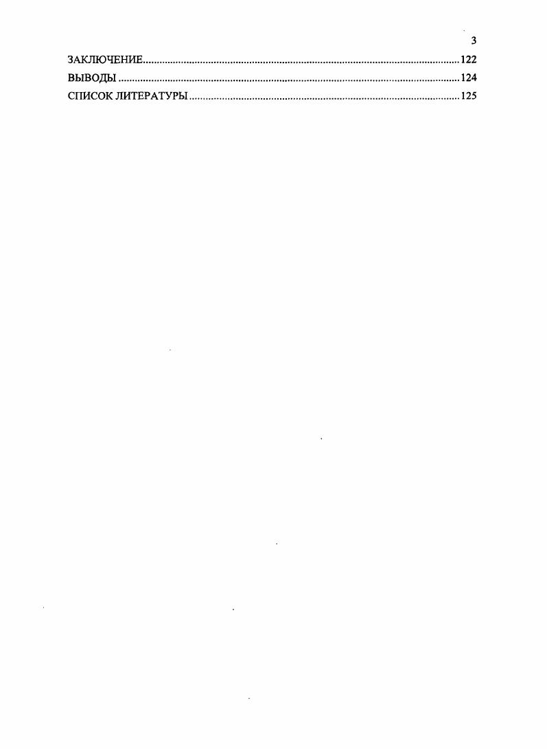 Экспериментальные модели дегенеративных заболеваний позвоночника.