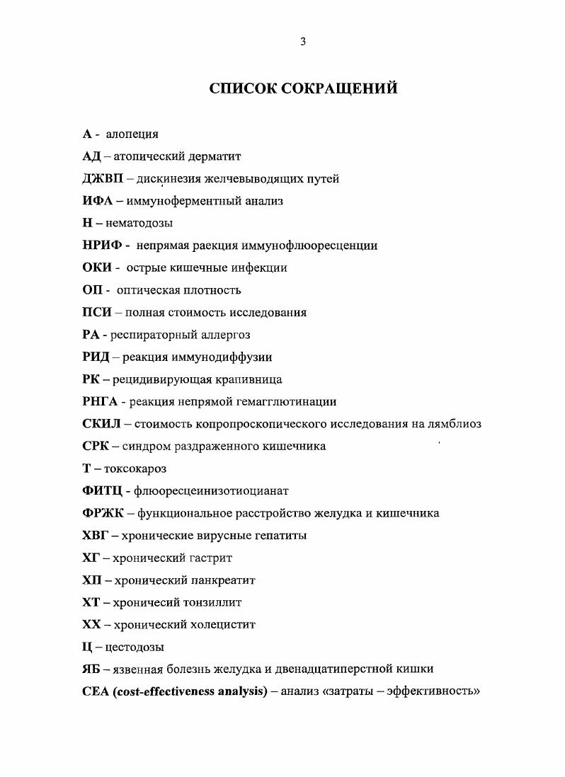 ГЛАВА II. Материалы и методы исследования .