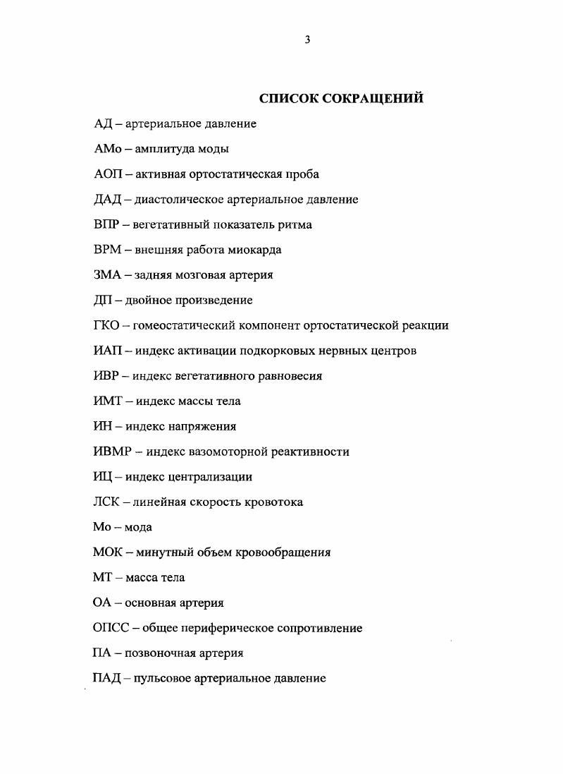 1.3. Возрастные особенности вариабельности сердечного ритма у здоровых людей.