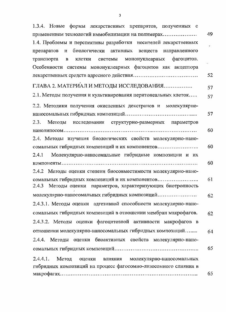 активных веществ и лекарственных препаратов. 