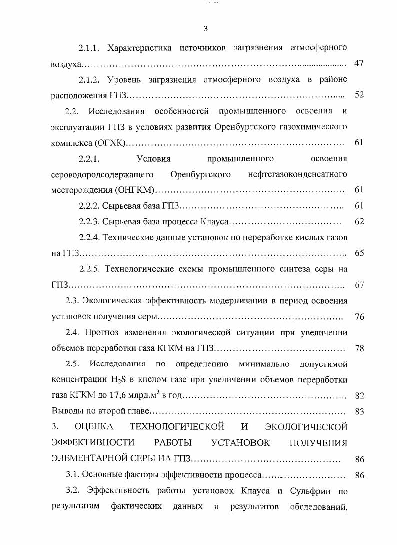 нефтеперерабатывающей и газовой промышленности. 