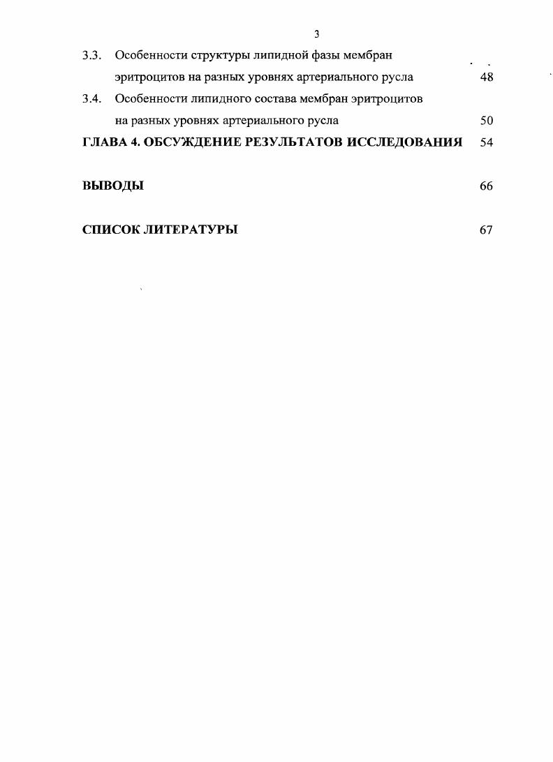 1. Онтогенетические особенности эритроцитов 