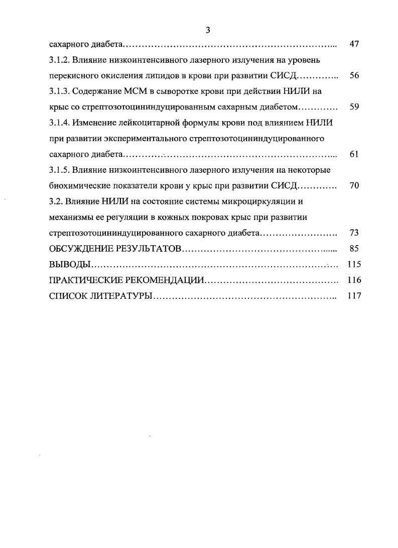 1.1.2. Роль факторов окружающей среды в патогенезе СД 1 типа. 