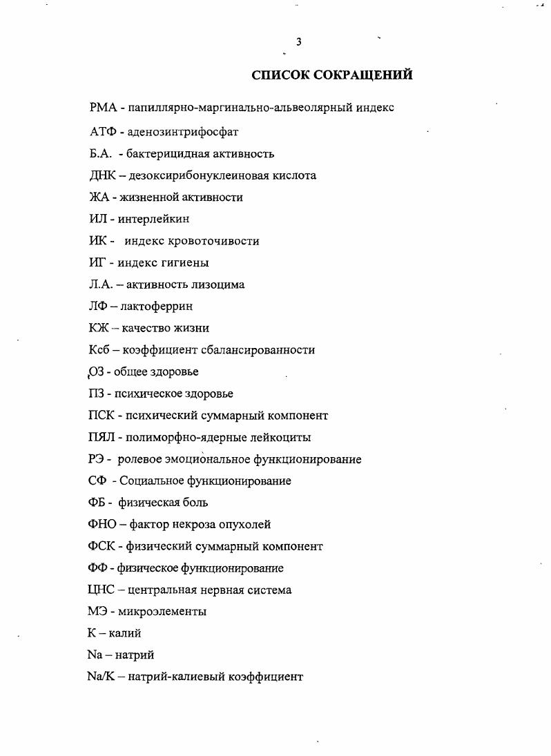 ГЛАВА 2. МЕТОДЫ И ОБЪЕМ ИССЛЕДОВАНИЯ.