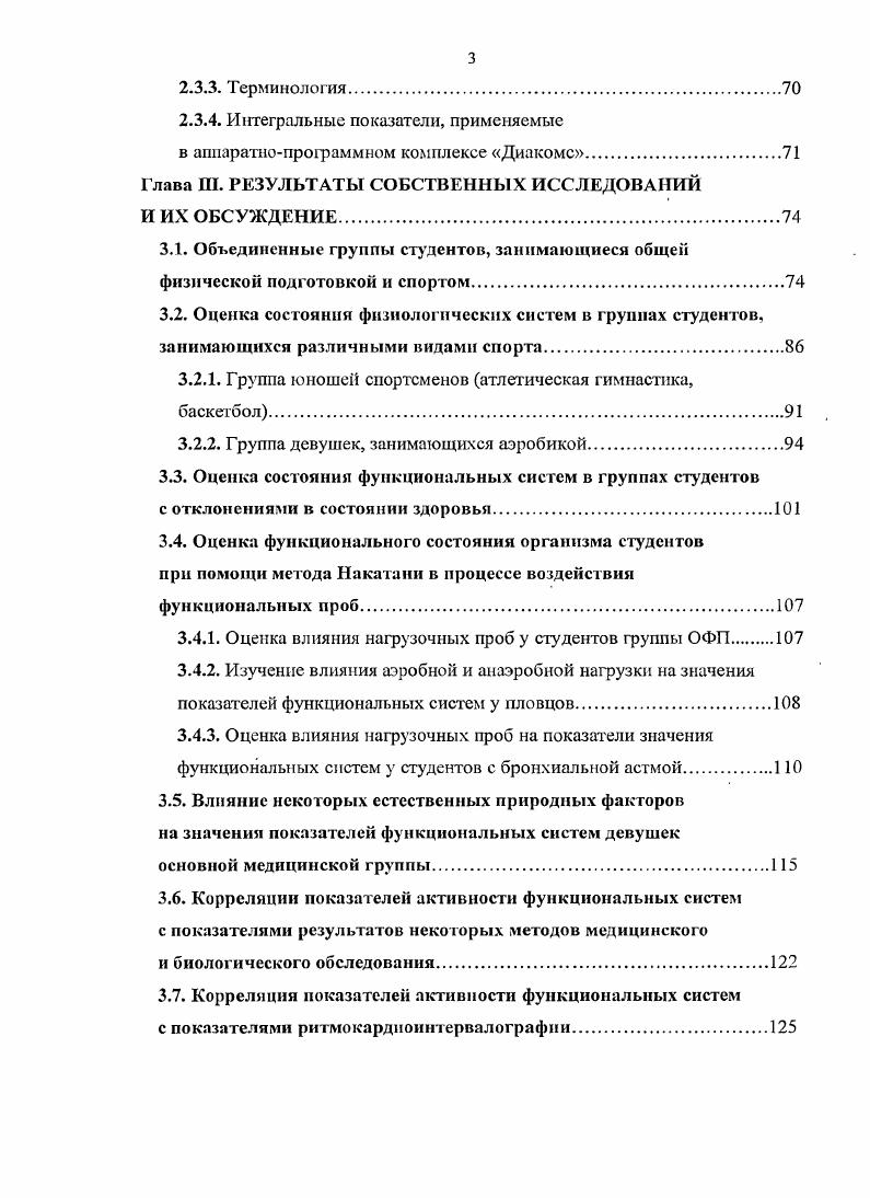 1.1.5. Примеры практического использования метода Накатани