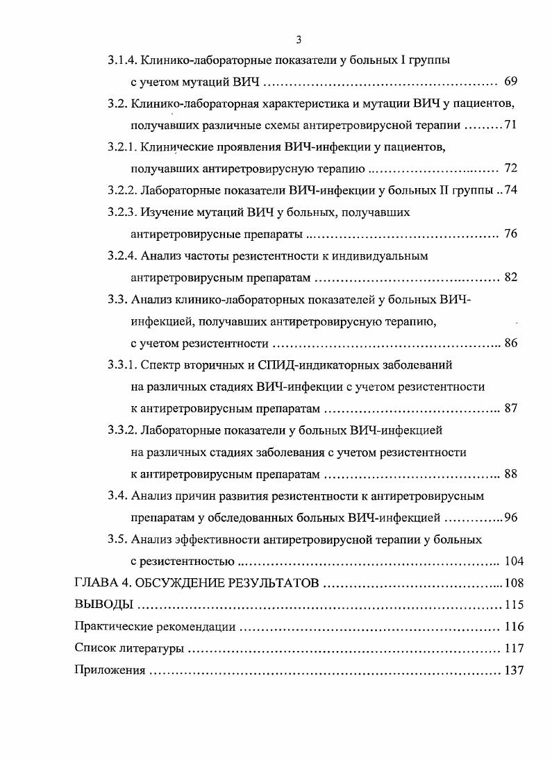 1.3. Лабораторные маркеры прогрессирования и