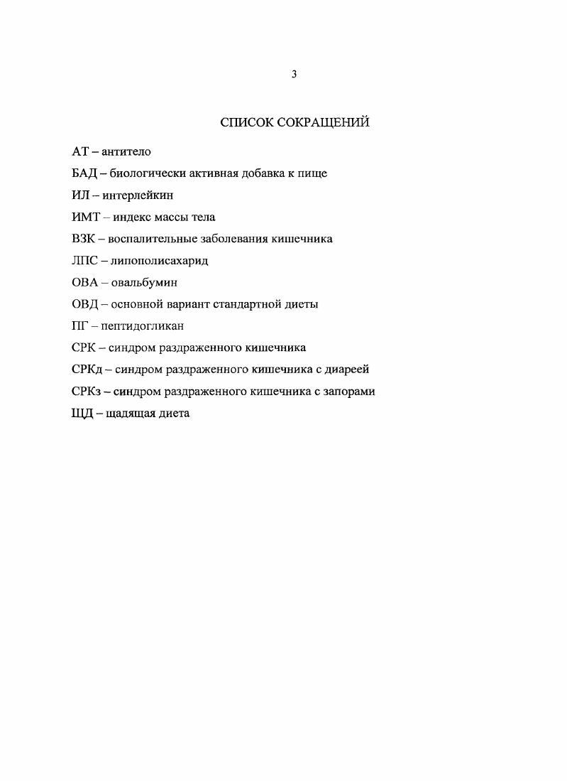 2.1 Краткая характеристика больных 