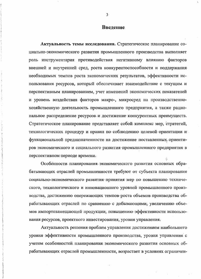 3.2. Стратегия обеспечения устойчивого развития предпринимательских